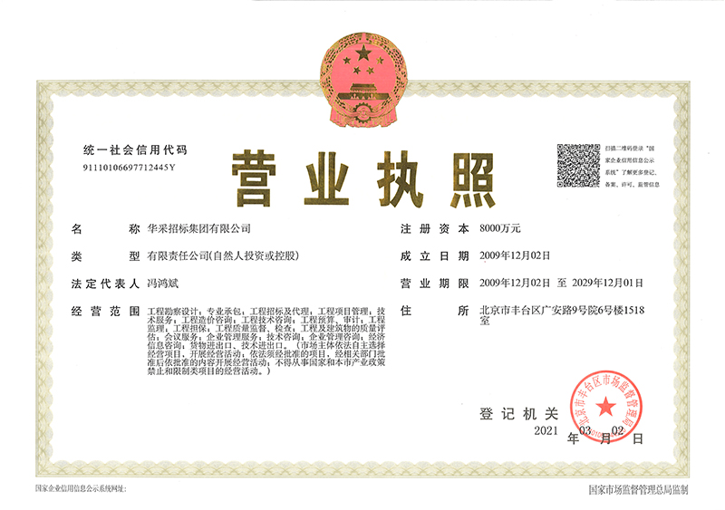 云开官网入口-云开（中国）
营业执照